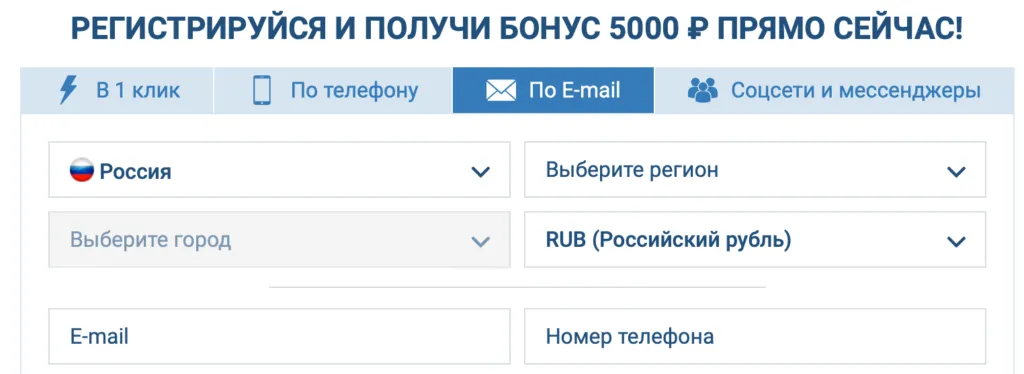 1хбет регистрация